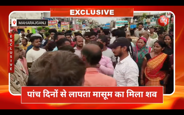 महराजगंज: पांच दिनों से लापता मासूम का शव पोखरे से बरामद, परिजनों ने लगाया हत्या का आरोप, हाइवे जाम