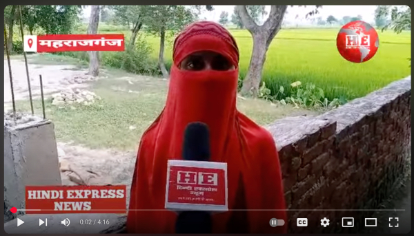 महराजगंज: पीड़िता की बालिग लड़की का बयान गौर से सुनिए तो मामले की तह में पुरानी रंजिश नजर आता है।