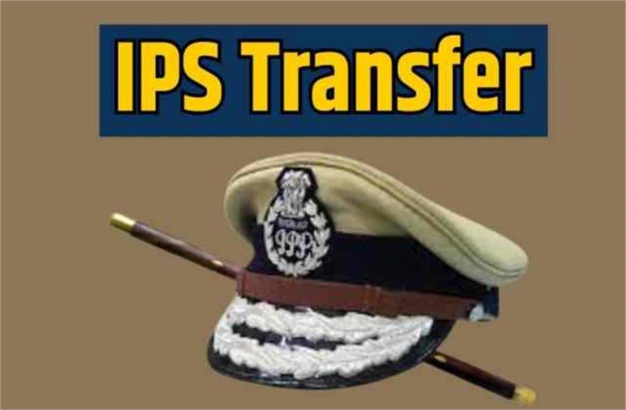 UP Police में बड़ा फेरबदल, 16 IPS अफसरों का तबादला, 10 जिलों के SP बदले गए, देखिए पूरी सूची