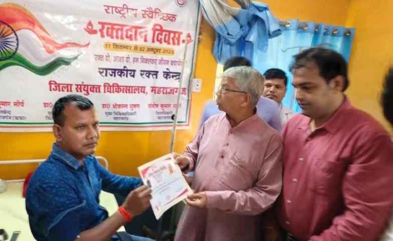 Maharajganj News: परतावल सामुदायिक स्वास्थ्य केंद्र पर सेवा पखवाड़े के तहत रक्तदान शिविर का आयोजन