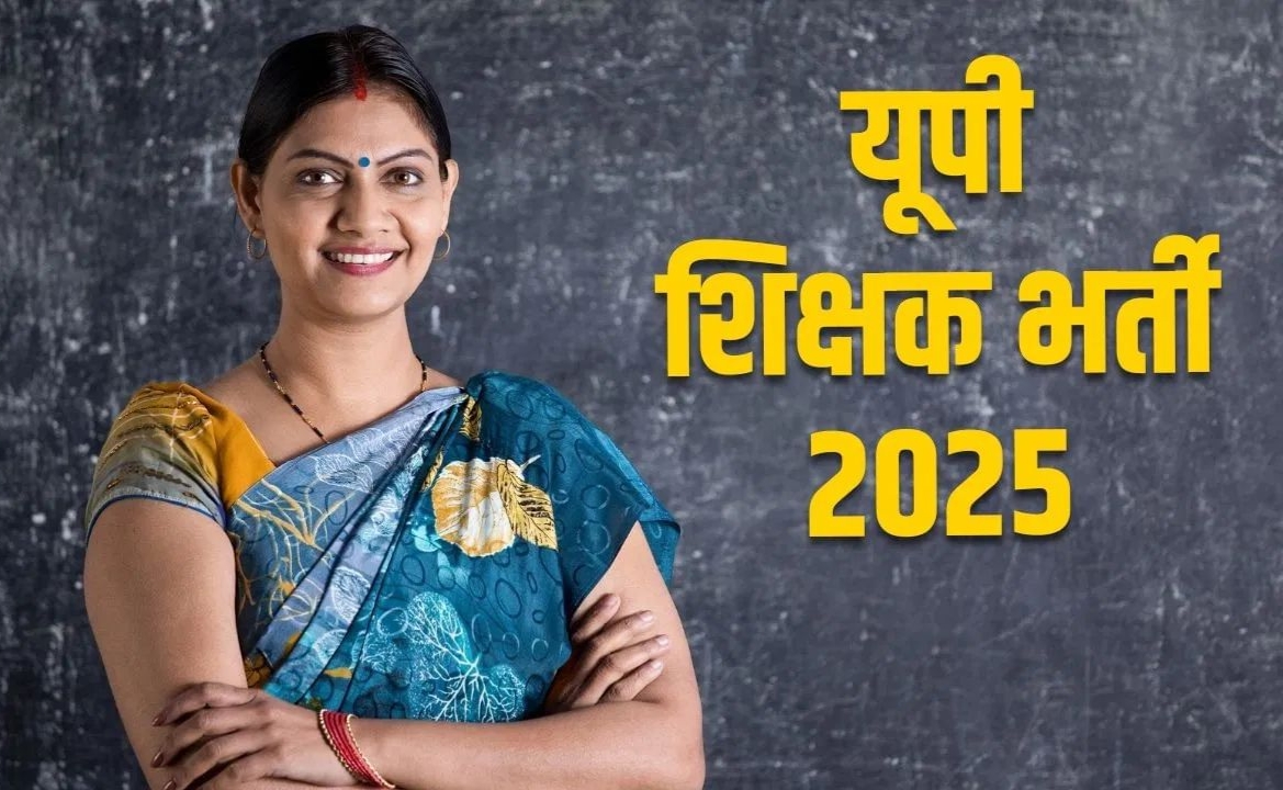 Teachers Recruitment in UP: जूनियर हाईस्कूलों में 1500 पदों पर भर्ती का रास्ता साफ, 41 हजार अभ्यर्थियों को राहत