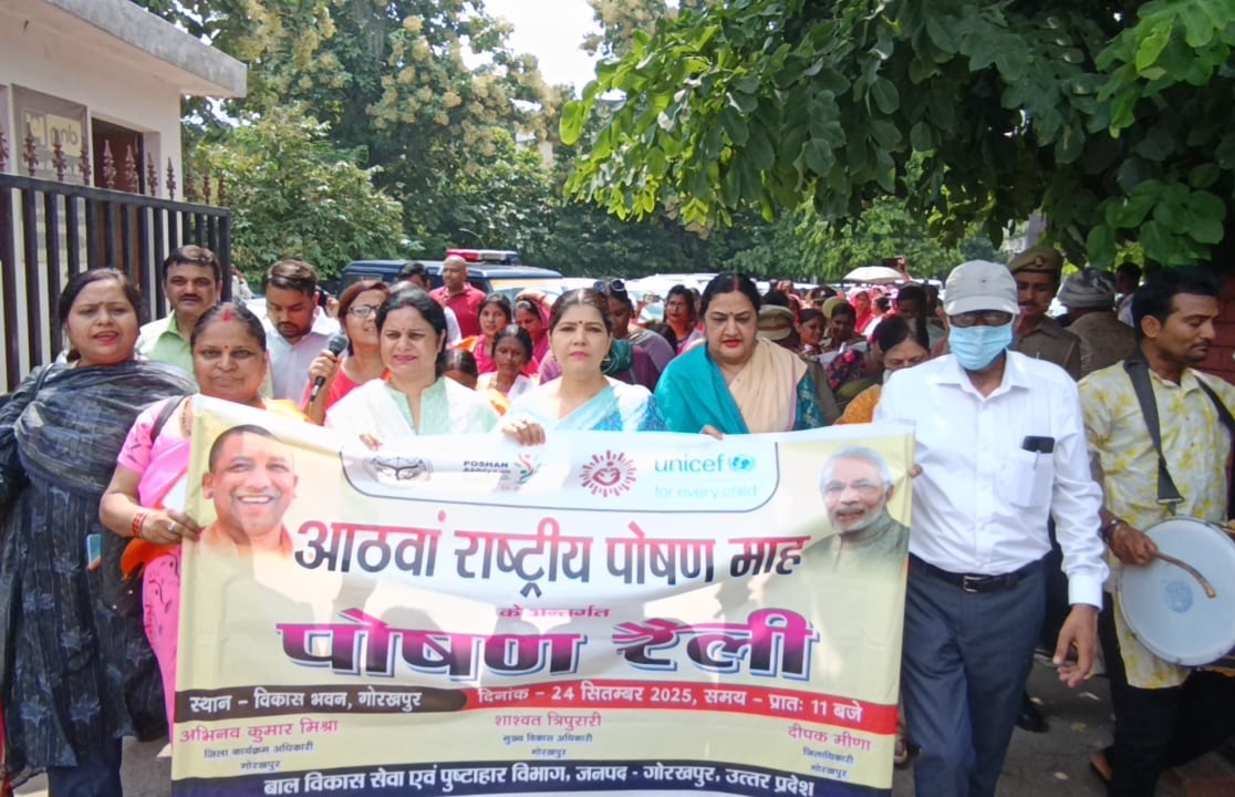 राष्ट्रीय पोषण माह के तहत गोरखपुर में भव्य पोषण पंचायत आयोजित, अन्नप्राशन संस्कार और गोद भराई से बढ़ा कार्यक्रम का महत्व