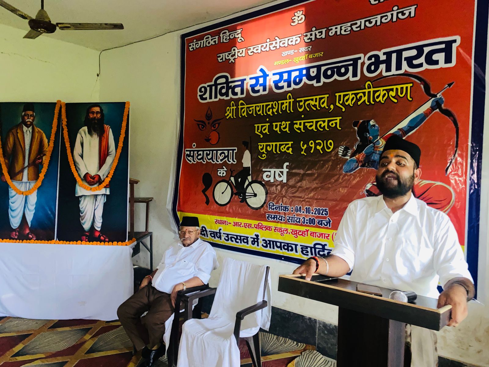 महराजगंज में RSS पथ संचलन का आयोजन, विभाग प्रचारक बोले- भारत विश्वगुरु बनने की राह पर