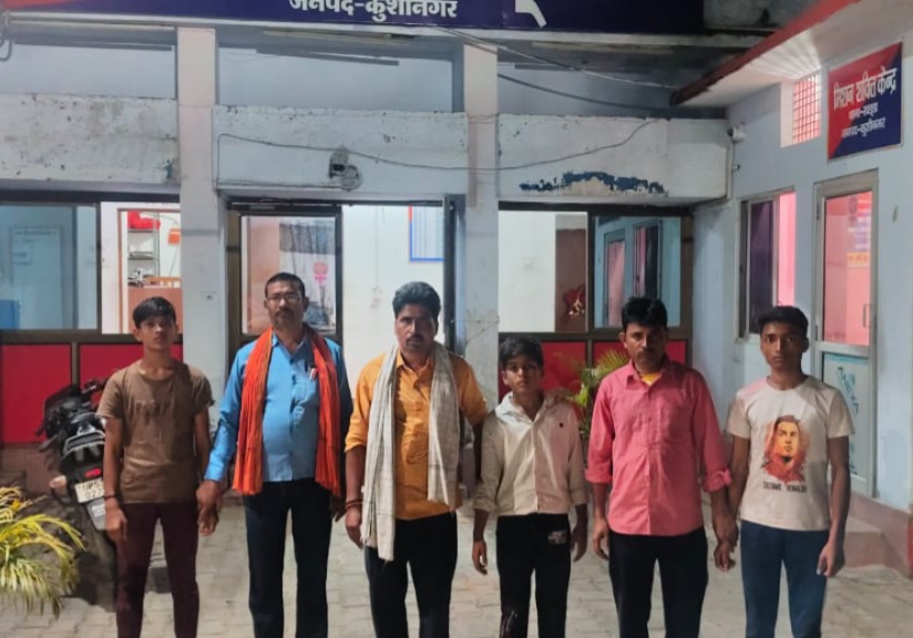 कुशीनगर पुलिस की बड़ी कामयाबी, मात्र चार घंटों ने नाबालिग बच्चों को किया सकुशल बरामद