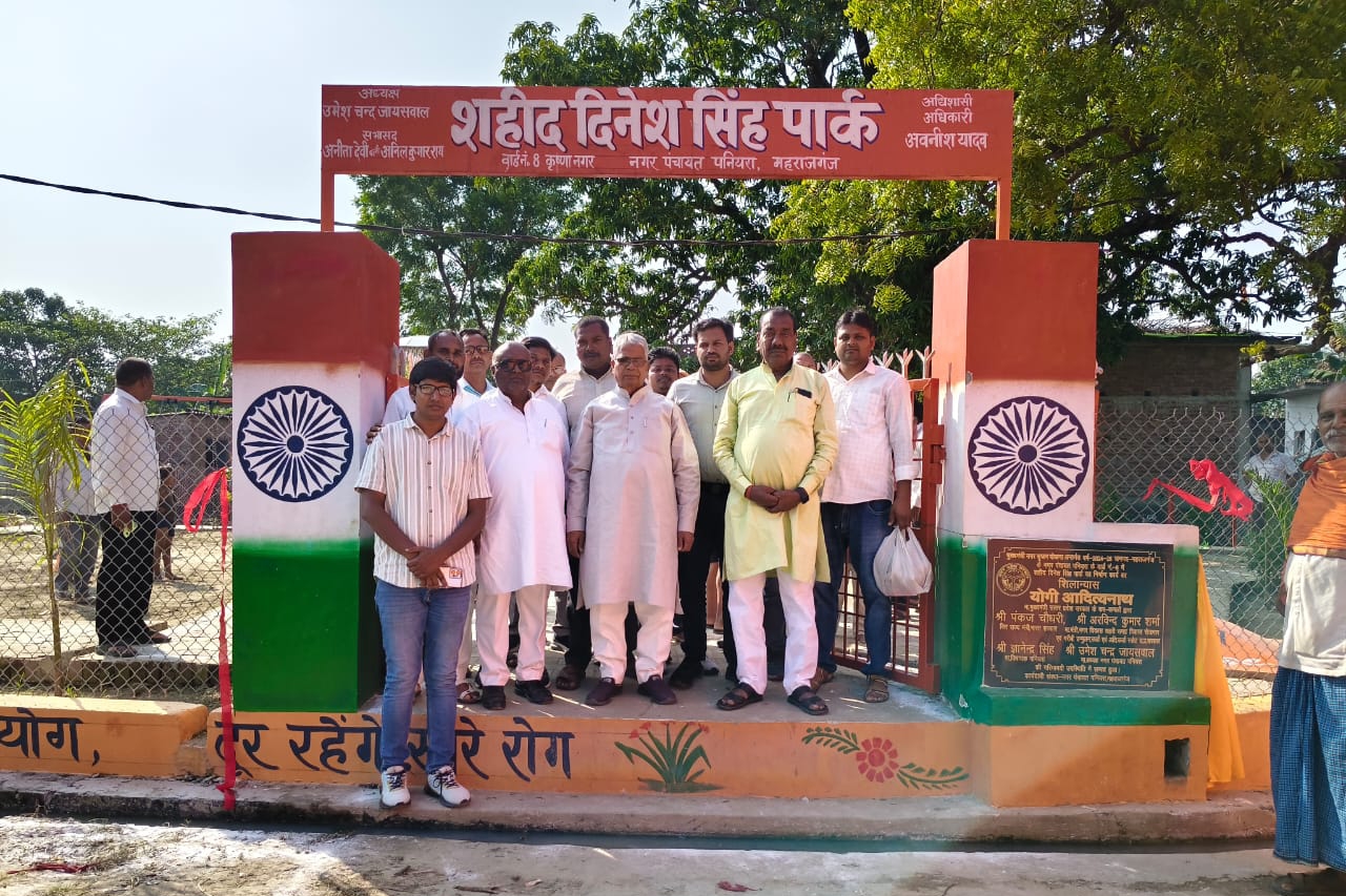 देशभक्ति की मिसाल: भटिंडा में ड्यूटी के दौरान शहीद हुए पैरा कमांडो दिनेश सिंह की याद में बना शहीद पार्क, पनियरा विधायक ने किया लोकार्पण