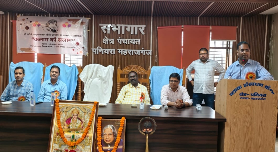 “कलाम को सलाम” कार्यक्रम में बच्चों ने दी प्रेरक प्रस्तुतियां, डॉ. ए.पी.जे. अब्दुल कलाम को किया नमन