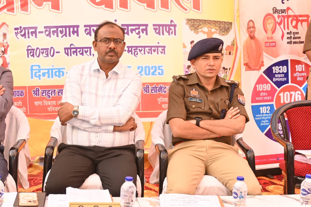 डीएम-एसपी पहुंचे पनियरा, चन्दनचाफी में जन चौपाल लगाकर सुनी जनसमस्याएं, कराया अन्नप्राशन संस्कार