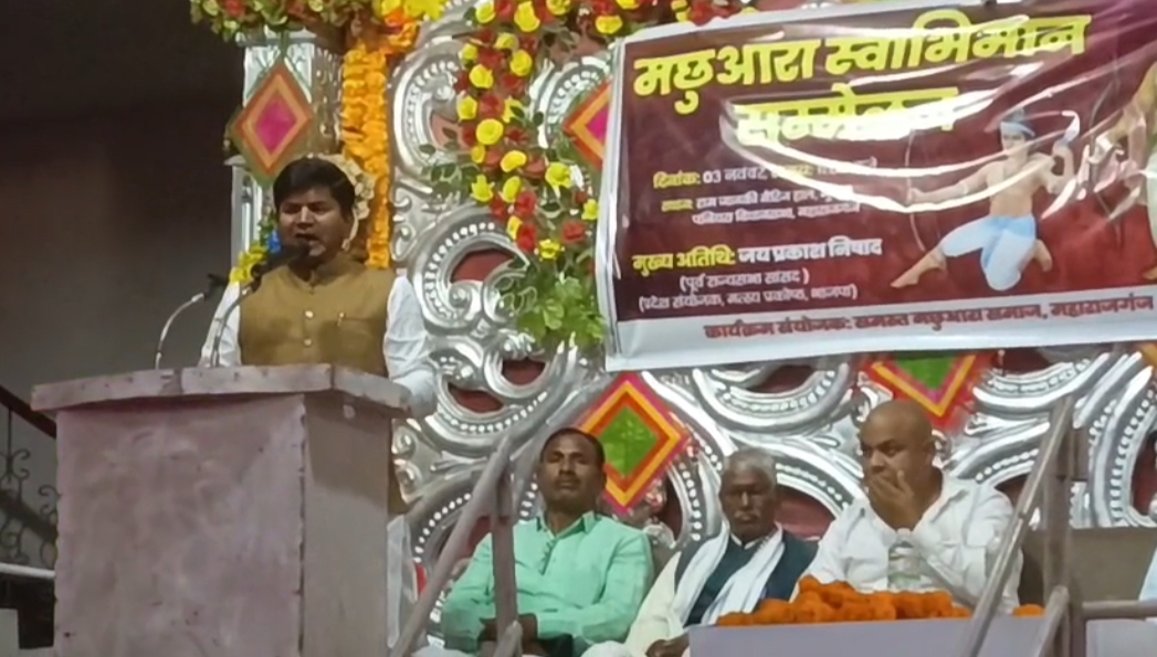 मुजुरी में आयोजित मछुआरा स्वाभिमान सम्मेलन में बोले पूर्व सांसद जयप्रकाश निषाद- शिक्षित बनो, संगठित हो और संघर्ष करो