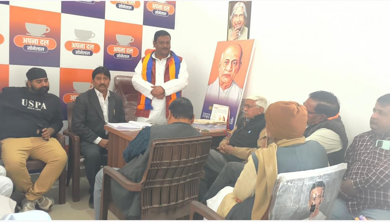Bulandshahr Politics: अपना दल (एस) की बैठक में हुआ बड़ा फैसला, सातों विधानसभा में नए पदाधिकारियों की नियुक्ति