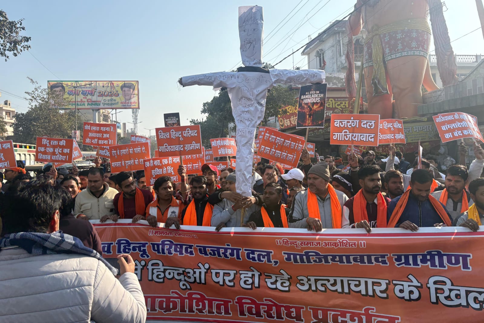 बांग्लादेश में हिंदुओं पर हिंसा का विरोध: गाजियाबाद में विहिप-बजरंग दल का विरोध प्रदर्शन, फूंका गया मोहम्मद यूनुस का पुतला