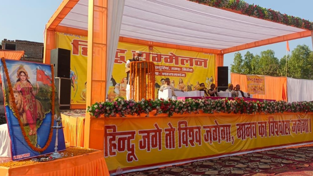 सिंदुरिया में गूंजा हिंदू एकता का शंखनाद, विराट हिंदू सम्मेलन से दिया गया संगठित समाज का संदेश