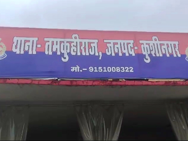 Kushinagar News: मानसिक रूप से विक्षिप्त युवक की संदिग्ध परिस्थितयों में मौत, गांव में सनसनी,  सिर पर गंभीर चोट के निशान