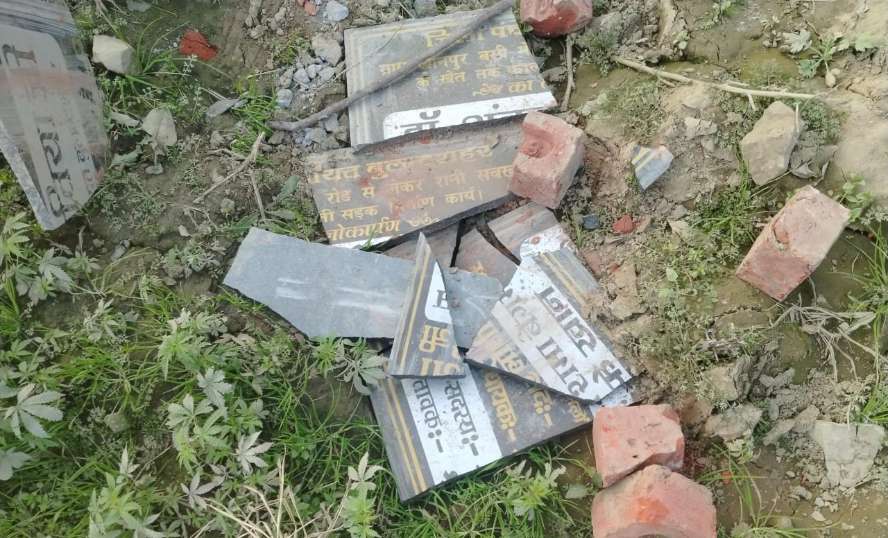 बुलंदशहर में असामाजिक तत्वों ने तोड़ा जिला पंचायत का शिलान्यास बोर्ड, मुकदमा दर्ज करने की उठी मांग