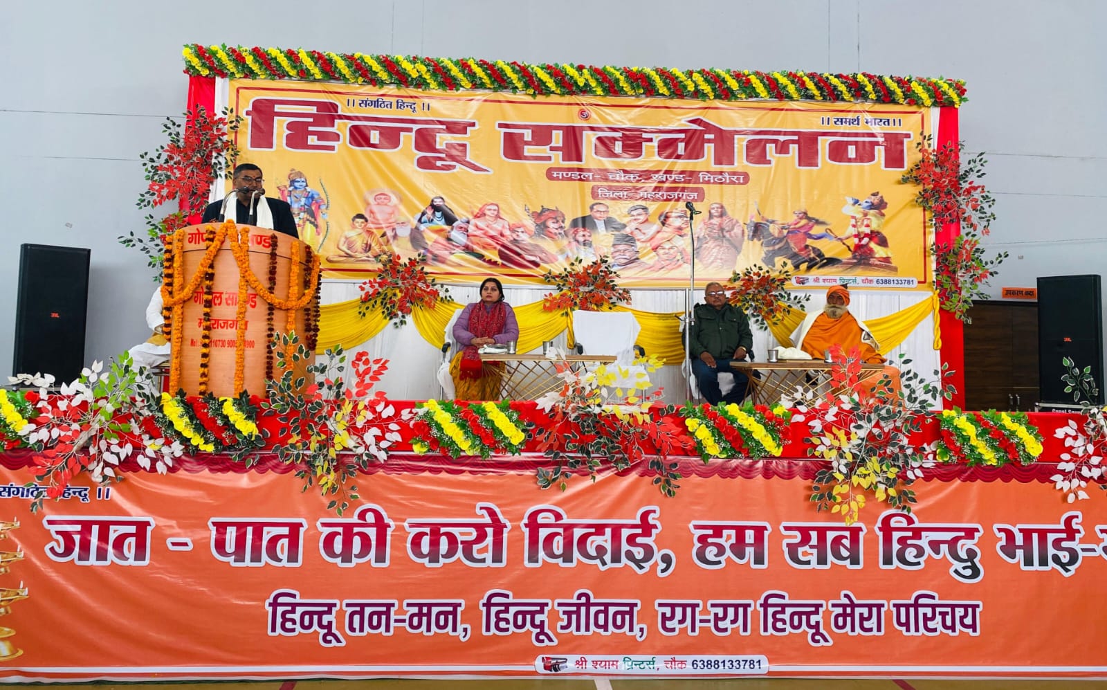 चौक मण्डल में ऐतिहासिक विराट हिन्दू सम्मेलन का आयोजन, गूंजा संगठन और राष्ट्र निर्माण का मंत्र