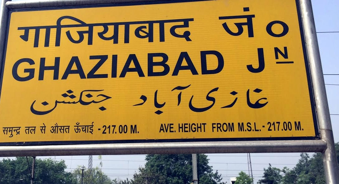 गाजियाबाद रेलवे स्टेशन पर प्लेटफार्म चौड़ीकरण कार्य पूरा, भीड़ में धक्का-मुक्की से मिलेगी राहत