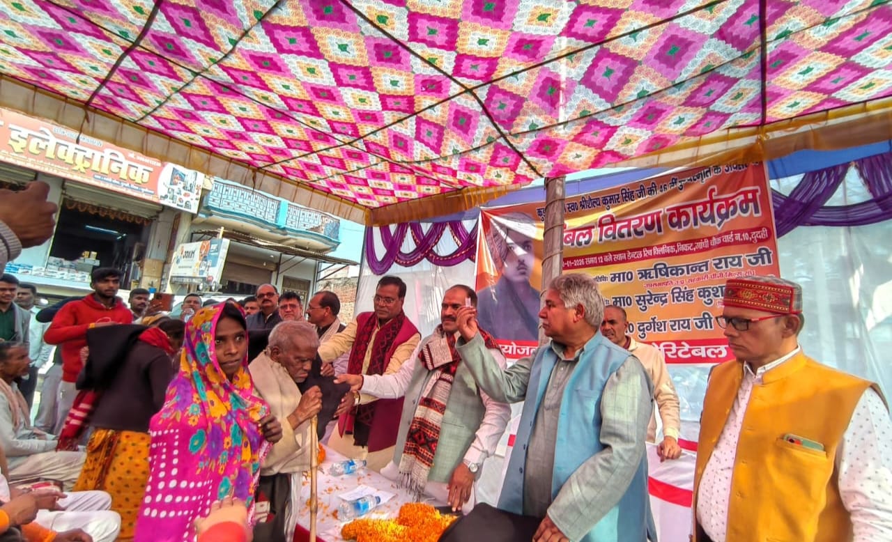 जरूरतमंदों की सेवा ही सच्चा परोपकार: ब्रह्मर्षि समाज द्वारा कंबल वितरण व निःशुल्क स्वास्थ्य शिविर