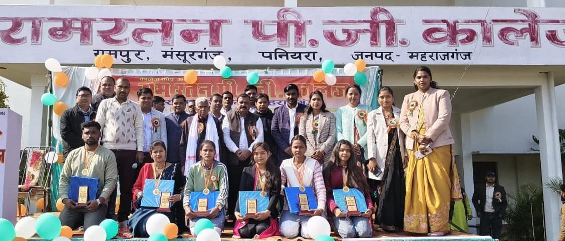 राम रतन पी.जी. कॉलेज में धूमधाम से मना गणतंत्र दिवस, संविधान के आदर्शों को आत्मसात करने का लिया गया संकल्प