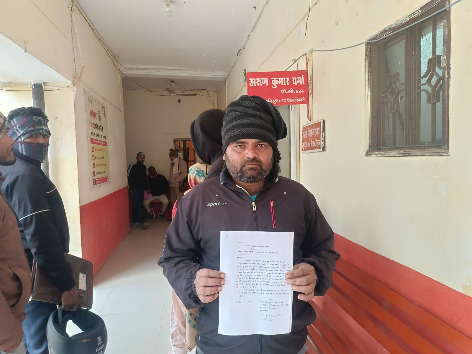 चार महीने से नोड्यूज के लिए बैंक का चक्कर लगा रहा किसान, मैनेजर पर गंभीर आरोप, एसडीएम कार्यालय पहुंचा मामला