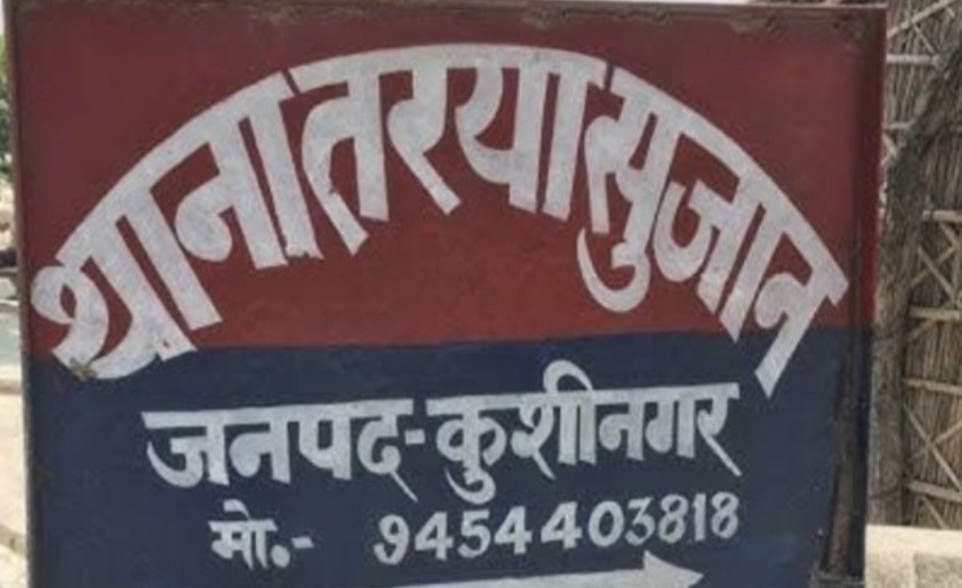 कुशीनगर में चोरों का आतंक, मौनी अमावस्या पर स्नान करने आए श्रद्धालु की बाइक चोरी, लोगों में रोष