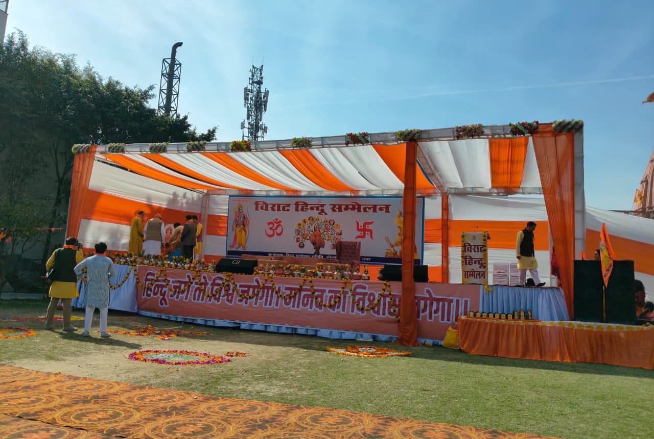 कलश यात्रा से सांस्कृतिक प्रस्तुतियों तक, गोल्फलिंक सोसायटी में विराट हिन्दू सम्मेलन बना आकर्षण का केंद्र