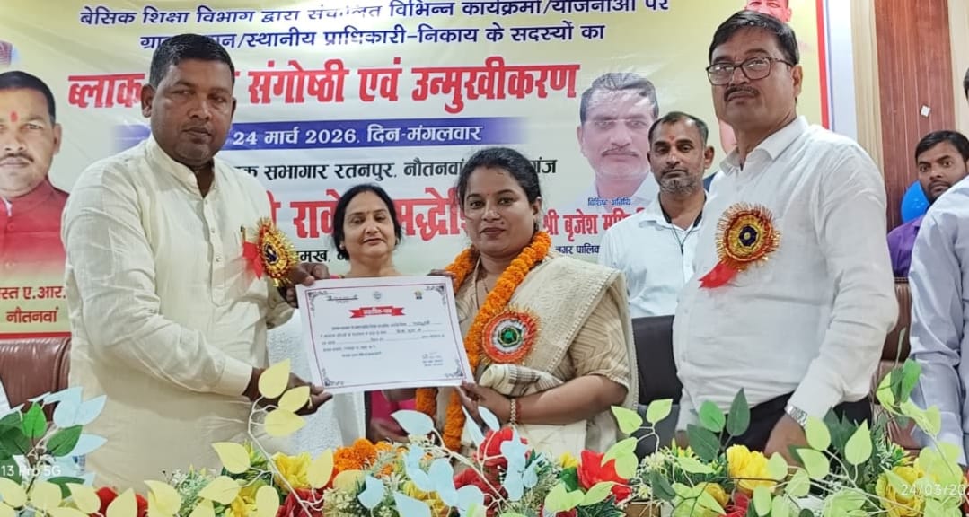 नौतनवा ब्लॉक में शिक्षा योजनाओं पर संगोष्ठी का आयोजन, ग्राम प्रधानों व शिक्षकों को किया गया सम्मानित