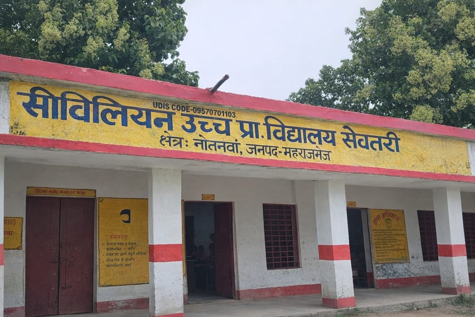 सरकारी स्कूल में अनुशासनहीनता, बीईओ के छापे में गायब मिला सहायक अध्यापक, लटकी कार्रवाई की तलवार