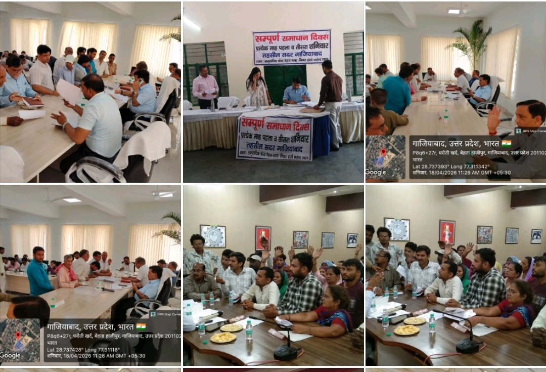 Ghaziabad: समाधान दिवस में उमड़ी फरियादियों की भीड़, 225 में सिर्फ 12 मामलों का निस्तारण