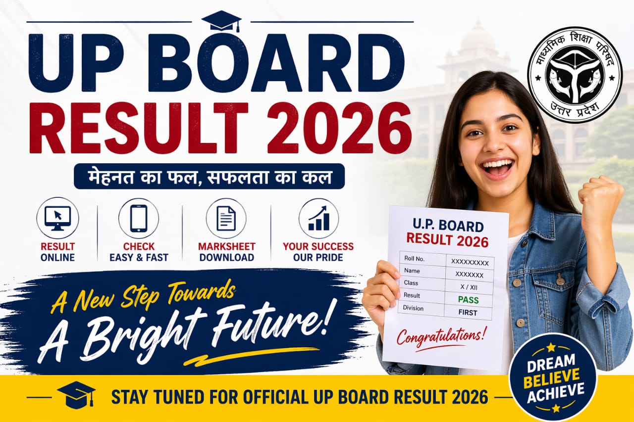 बस कुछ घंटे और… आज शाम 4 बजे आएगा यूपी बोर्ड 10वीं-12वीं का रिजल्ट, जानिए चेक करने का पूरा तरीका